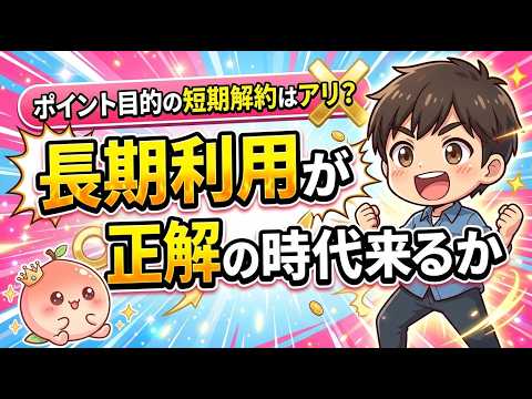 【2026年最新】長期利用特典が手厚い格安SIM3選