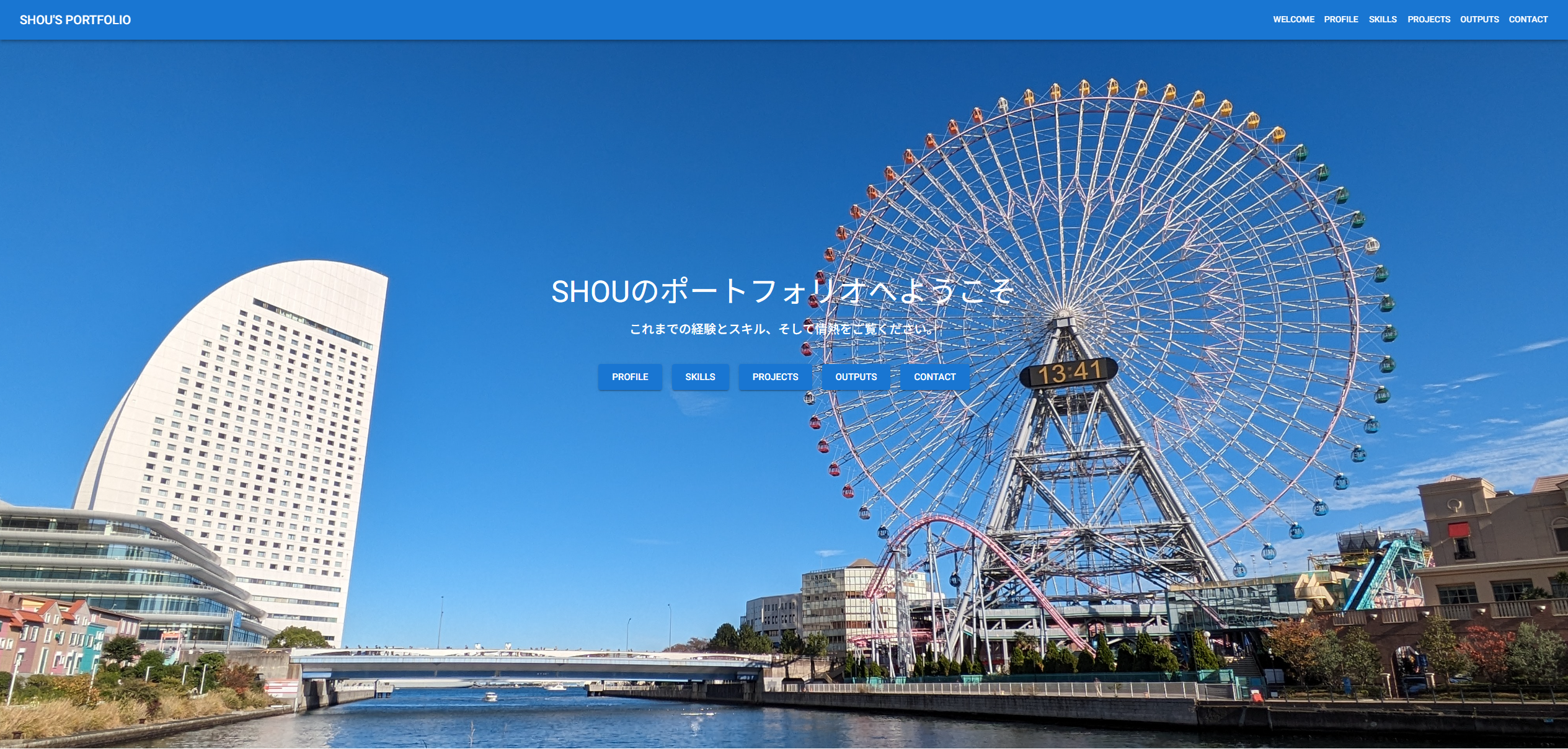 ポートフォリオサイト